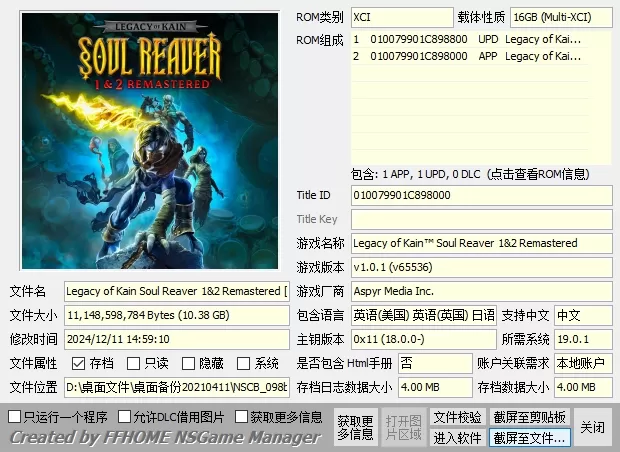 switch《凯恩的遗产1+2复刻合集》[XCI整合]美中+1.01补丁整合版_0