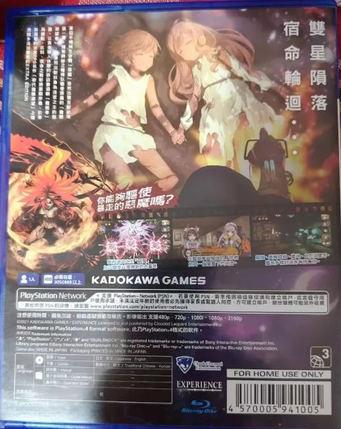 ps4《魔眼凝望EXTRA》[5.05]中文【自DUMP】_1