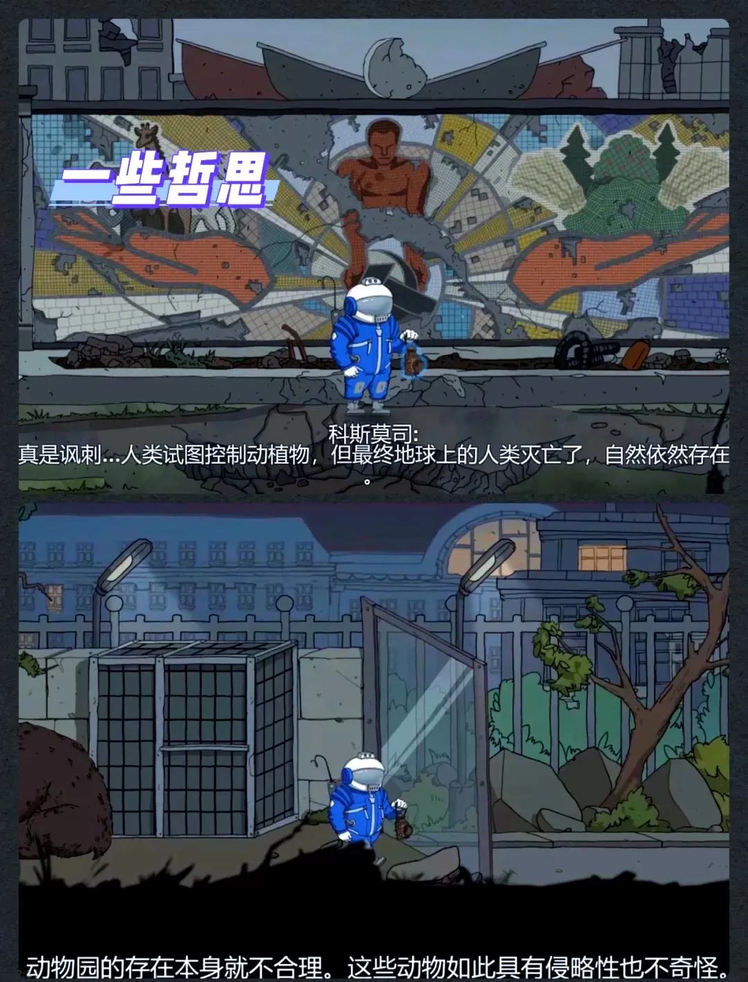 PS4《伟大的可能（The Great Perhaps）》[7.02]美版_6