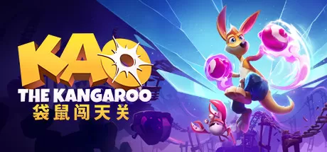 switch《袋鼠闯天关(Kao: The Kangaroo)》[NSZ]中文版+1.4补丁+4DLC