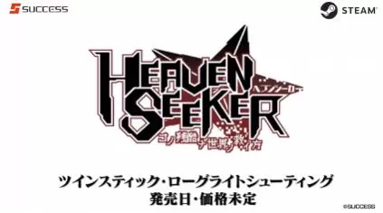 switch《残酷世界的拯救之道(HEAVEN SEEKER)》[NSZ]美版中文+1.0.4.126补丁