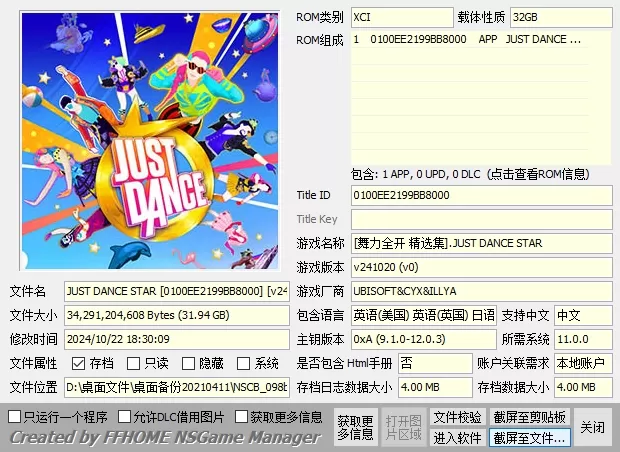 switch《舞力全开》[XCI整合]全系列大合集_6