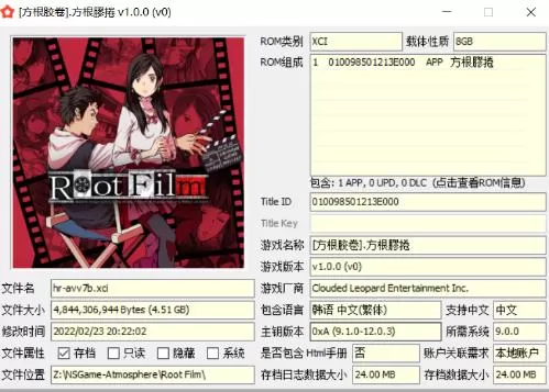 switch《方根胶卷(Root Film)》[NSP]港版本体+V1.03升级补丁原档_0