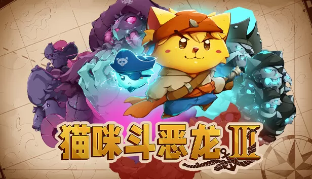 PC《猫咪斗恶龙(Cat QuestIII)》v1.2.4【迅雷】