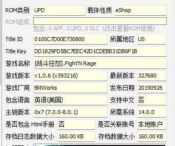 switch《战斗狂怒(Fight'N Rage)》[NSP]本体+补丁数字原档_2