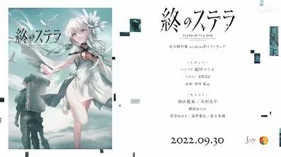 switch《星之终途(Stella of The End)》[XCZ]美版中文_1
