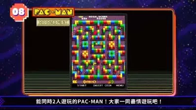 switch《吃豆人博物馆+(PAC-MAN MUSEUM+)》[NSZ]美版中文+1.0.5补丁+5DLC_4