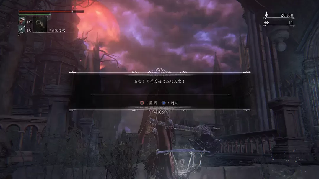 PS4《血源诅咒:年度版/老猎人》v1.09 中文版PKG下载降级5.05（最优版本）_3
