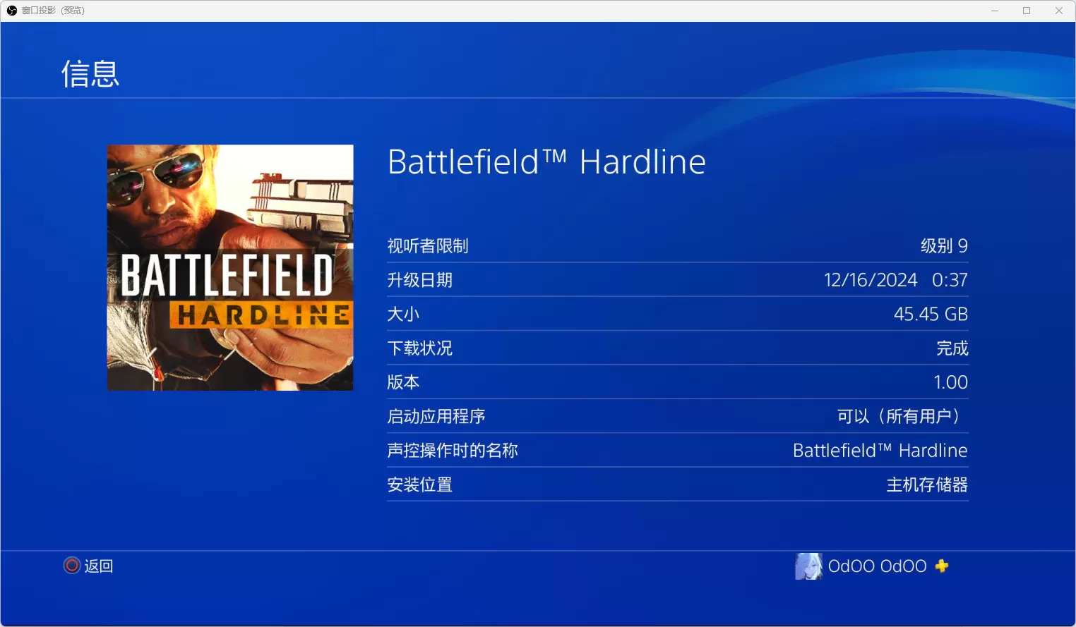 PS4《战地:硬仗》[5.05]V1.09中文汉化整合版【重发】_1