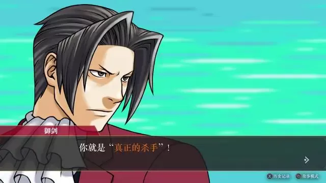 switch《逆转检察官1&2御剑精选集》[XCI整合]中文版_2