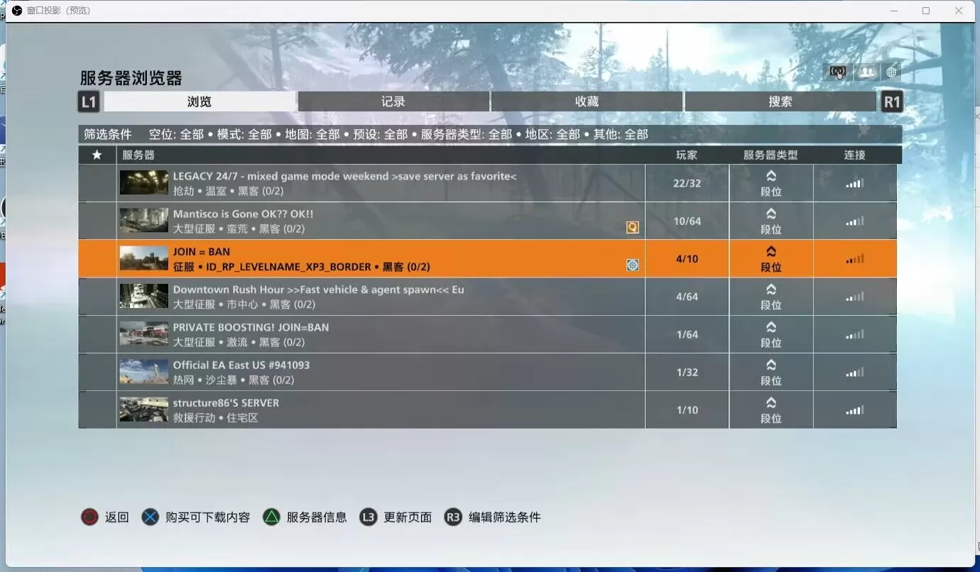 PS4《战地:硬仗》[5.05]V1.09中文汉化整合版【重发】_3