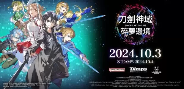 switch《刀剑神域:碎梦边境》[NSP]本体中文+v1.1.1补丁+DLC