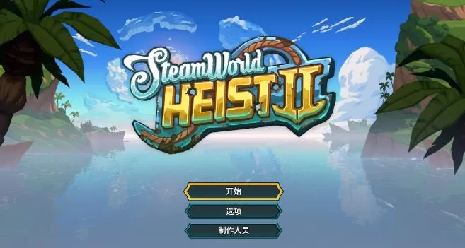 switch《蒸汽世界:大劫掠2(SteamWorld HeistII)》[NSP]中文版+升级补丁