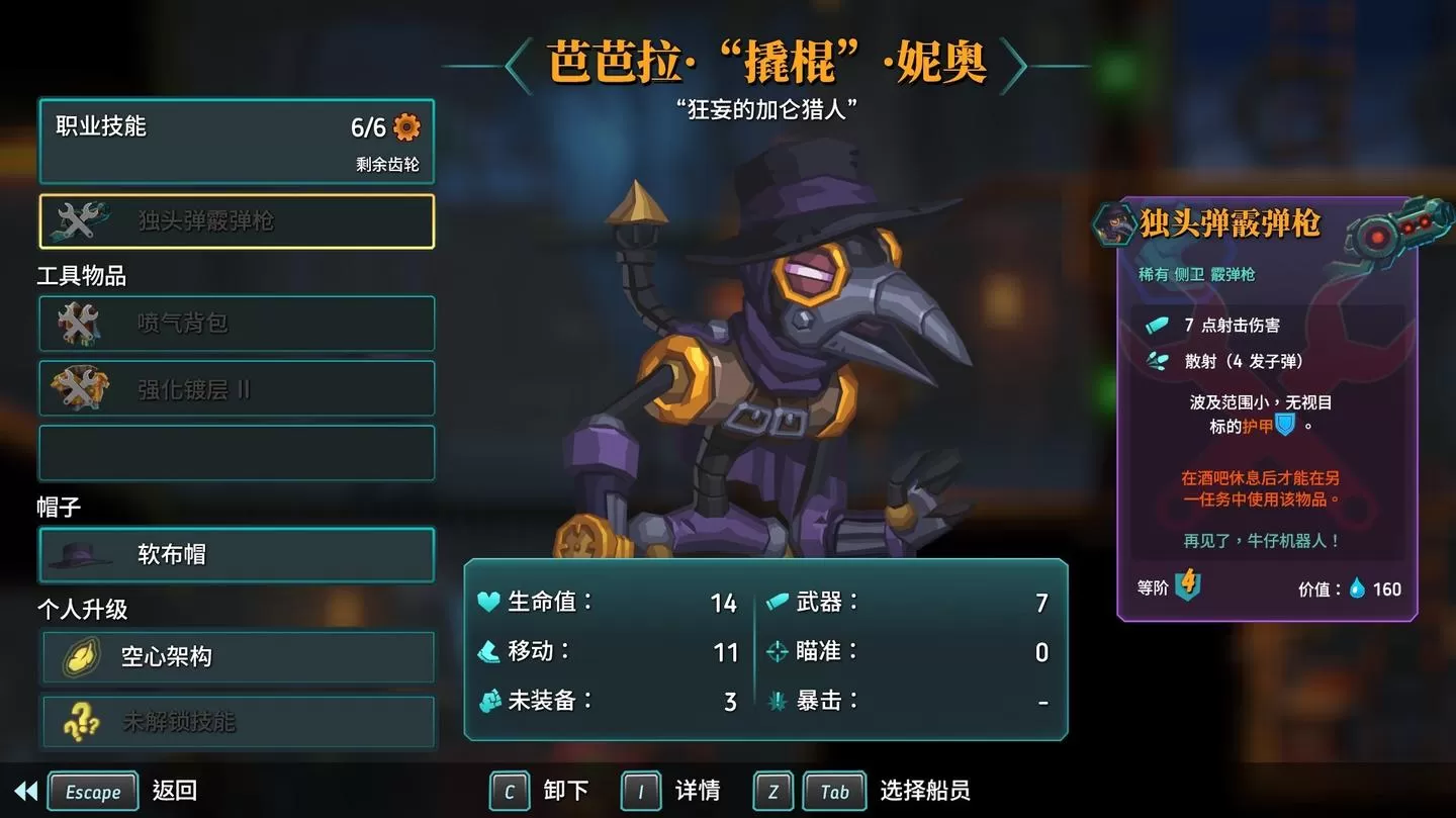 switch《蒸汽世界:大劫掠2(SteamWorld HeistII)》[NSP]中文版+升级补丁_6