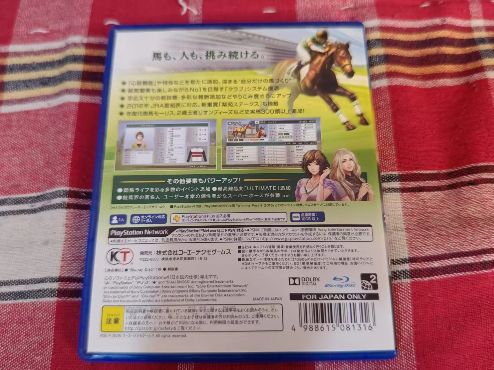 PS4《赛马大亨8极限2016(Winning Post8 2016)》[5.05]日英文更新1.06【自DUMP】_1