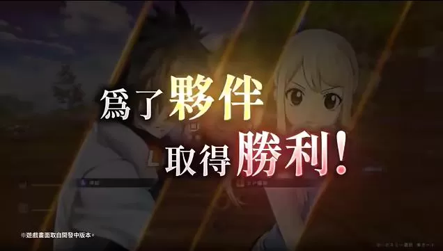 switch《妖精的尾巴2》[NSP]中文版+升级补丁+4DLC_3