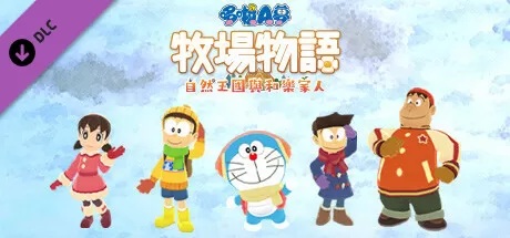 PC《哆啦A梦牧场物语自然王国与和乐家人》官中全DLC硬盘版_2