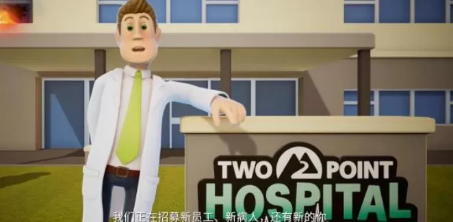 PC《双点医院》中英文硬盘版_1