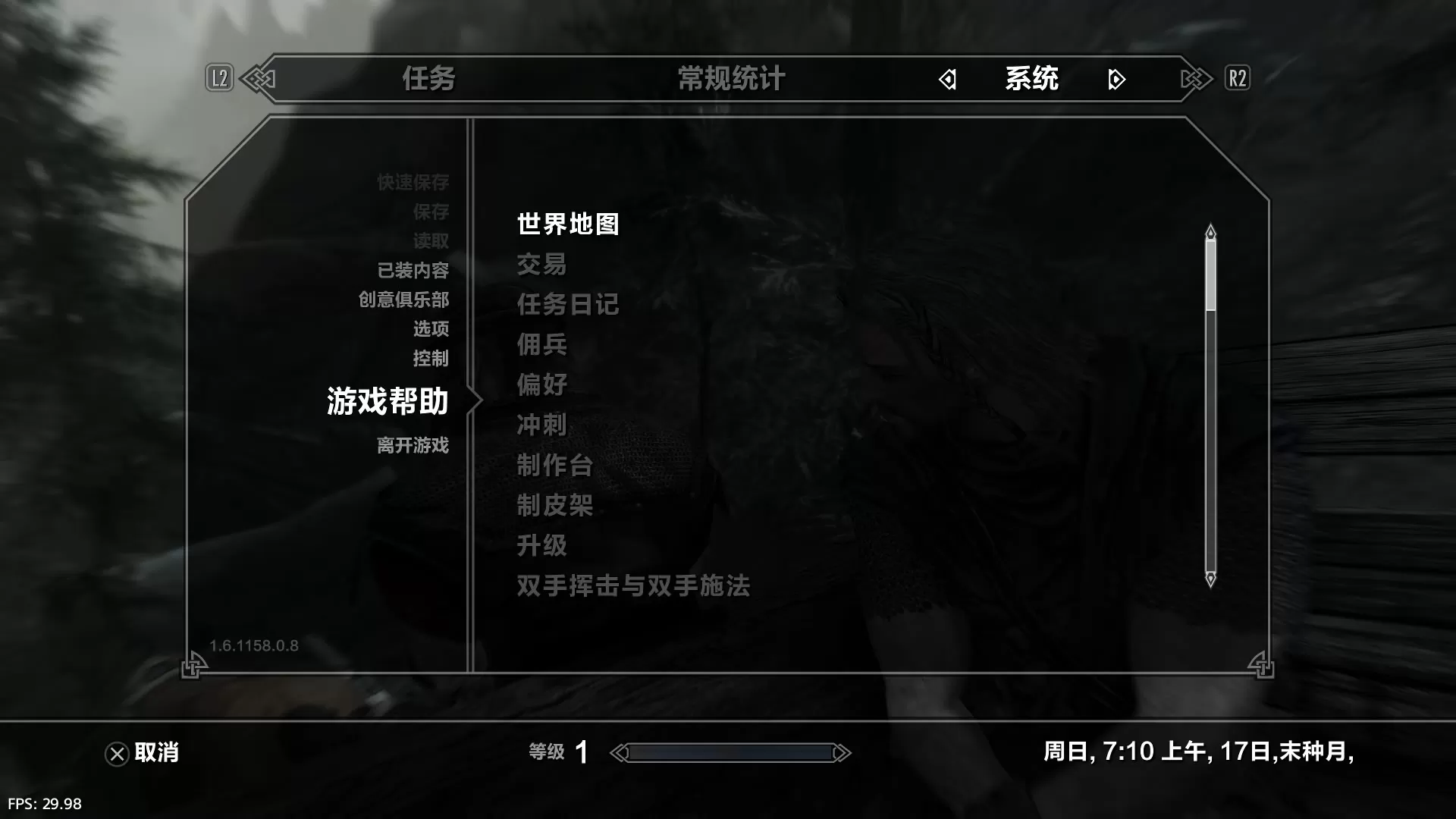 PS4《上古卷轴5天际:周年纪念版》[5.05]魔改中文1.30整合版_2