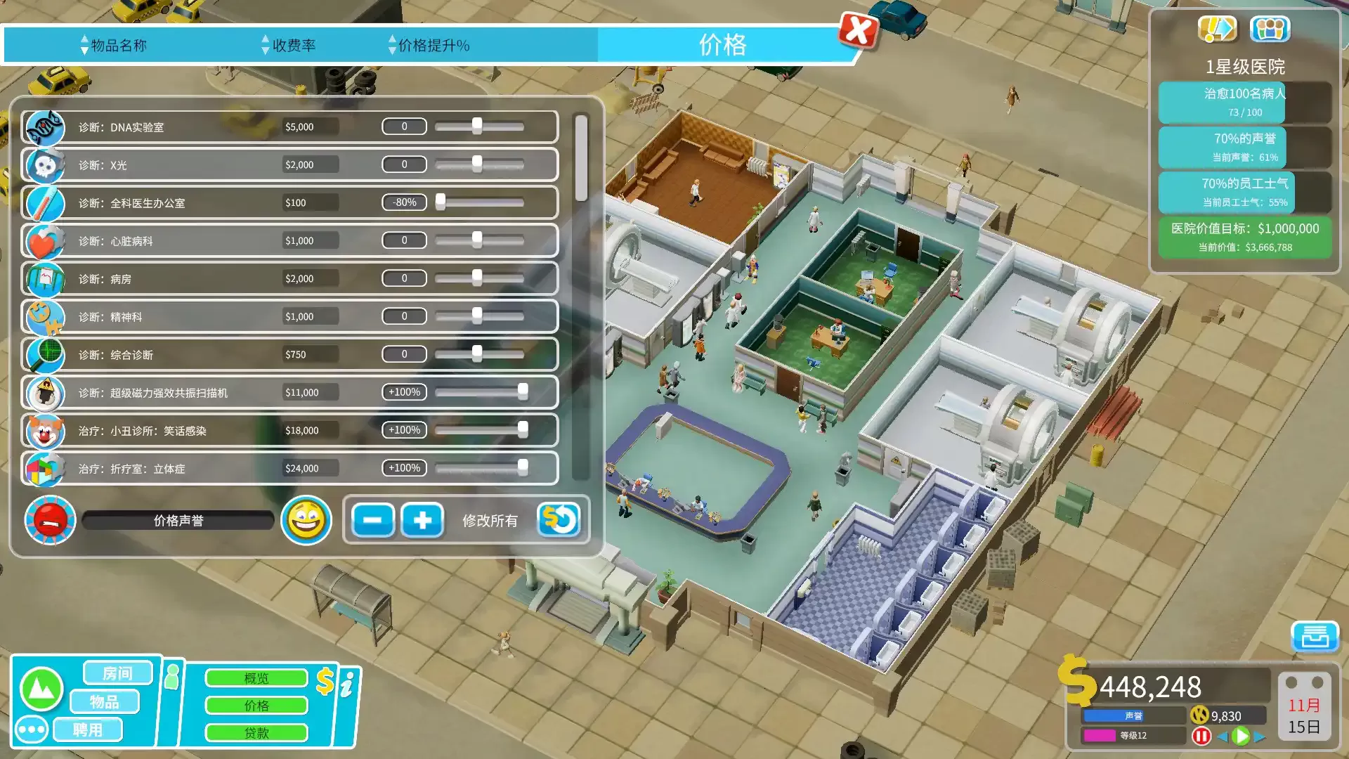 PC《双点医院》中英文硬盘版_4