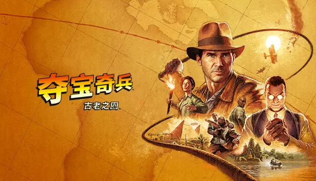 PC《夺宝奇兵:古老之圈高级版》中文Build.16502584+全DLC+预购特典