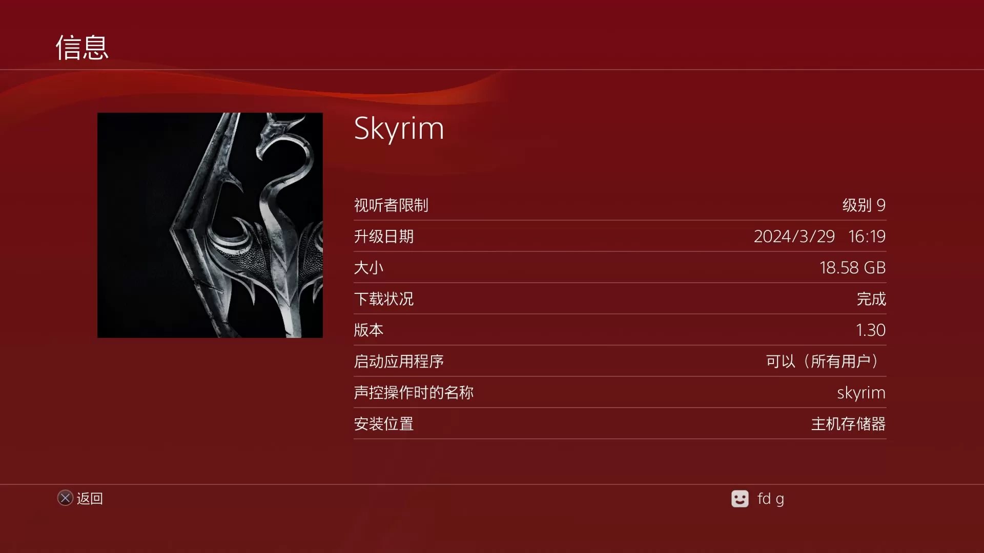 PS4《上古卷轴5天际:周年纪念版》[5.05]魔改中文1.30整合版_1