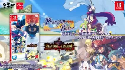 switch《通灵战士+幽灵王国收藏集(Phantom Brave plus Phantom)》[XCI]港版中文