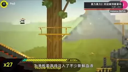 switch《奥力奥力世界(OlliOlli World)》[NSZ]美版中文+1.2.0补丁+4DLC_1
