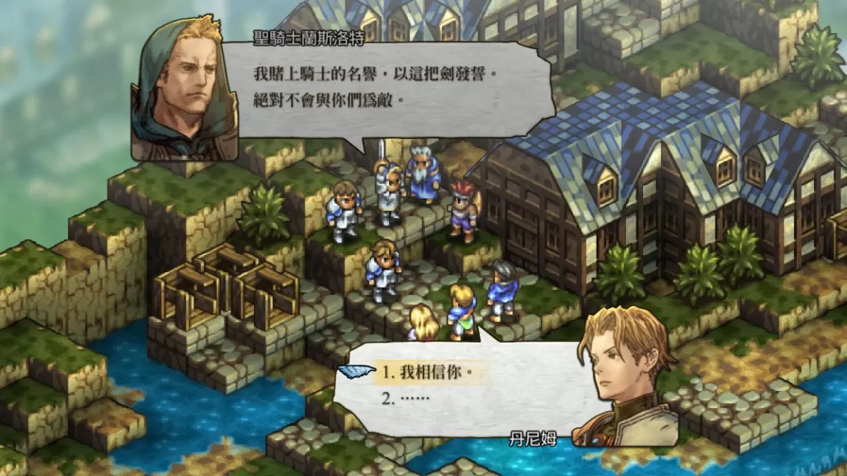 switch《皇家骑士团:重生(Tactics Ogre:Reborn)》[NSZ]中文版+1.0.7补丁_4