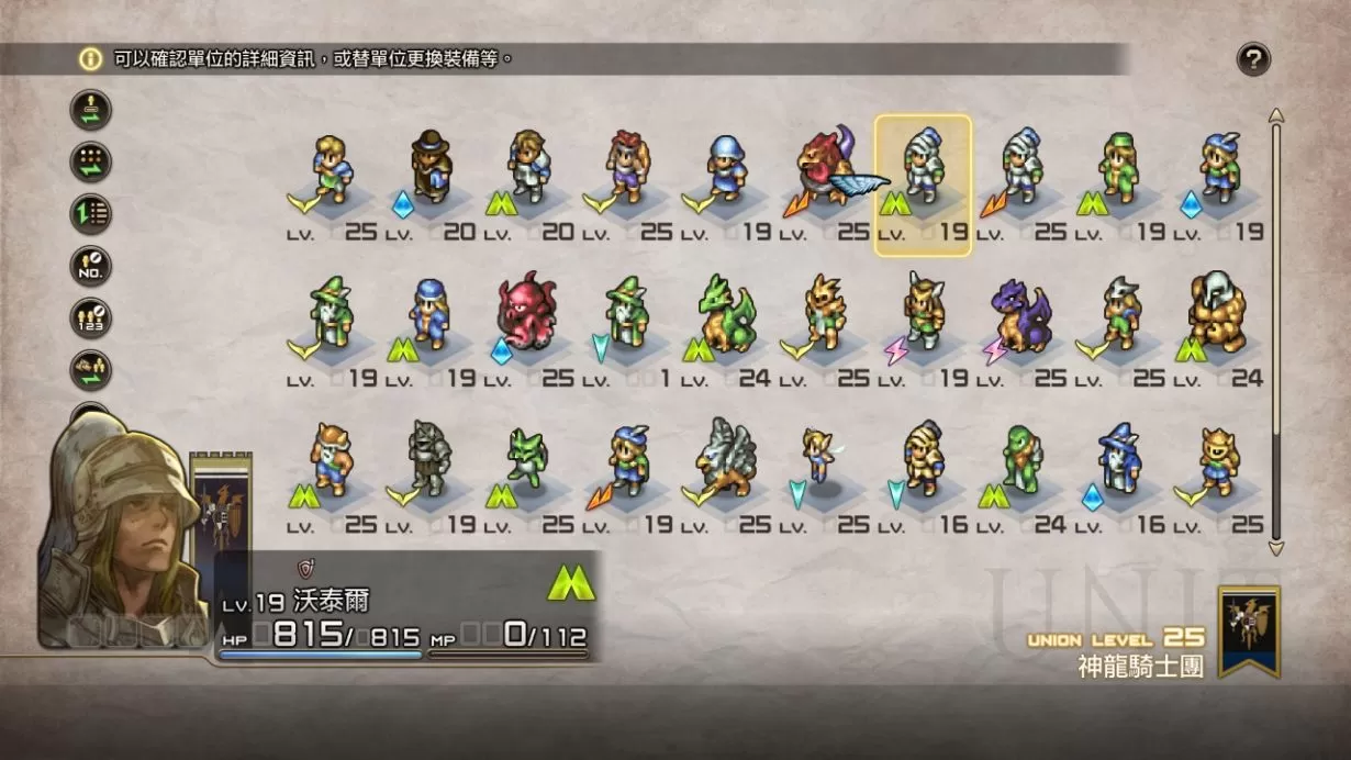 switch《皇家骑士团:重生(Tactics Ogre:Reborn)》[NSZ]中文版+1.0.7补丁_3