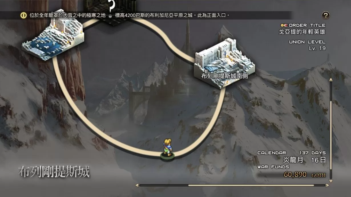 switch《皇家骑士团:重生(Tactics Ogre:Reborn)》[NSZ]中文版+1.0.7补丁_7