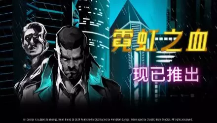 switch《霓虹之血(Neon Blood)》[NSZ]美版中文+1.0.4补丁