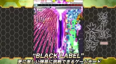 switch《怒首领蜂大复活(DoDonPachi Resurrection)》[NSZ]美版+1.0.6补丁_3