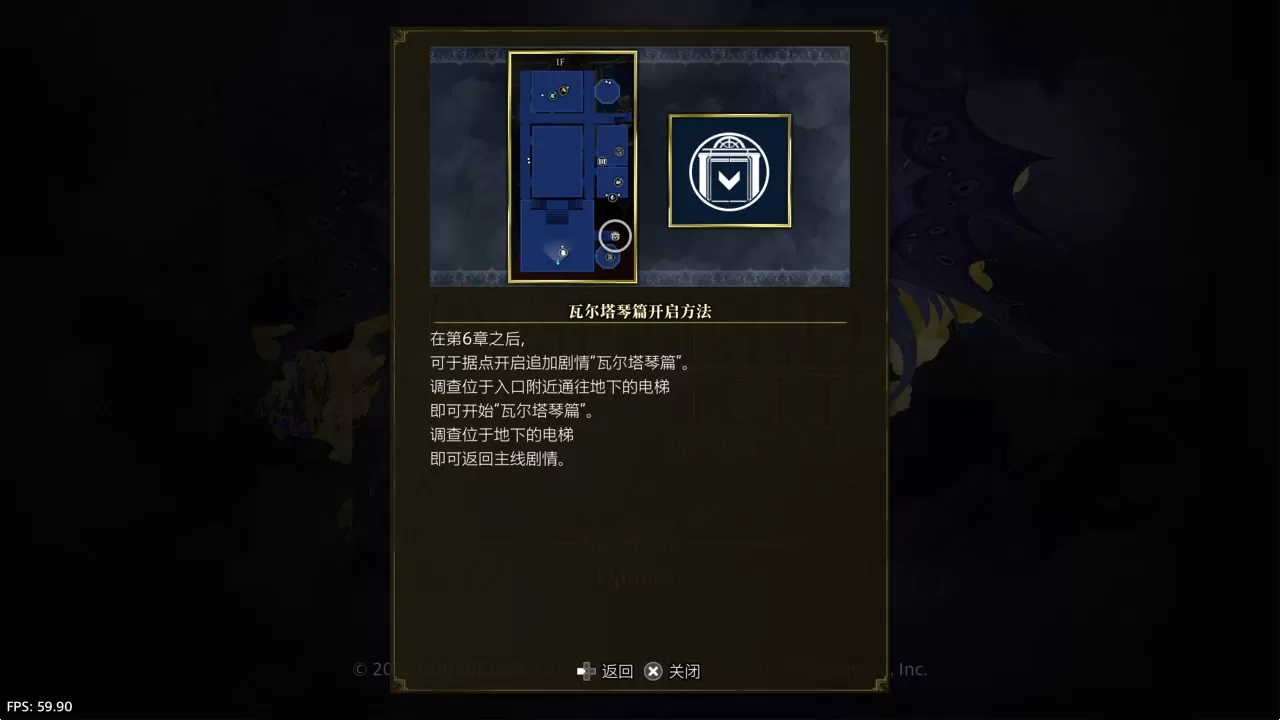 ps4《神领编年史(The DioField Chronicle)》CUSA31396[5.05]欧版中文V1.02整合版_3