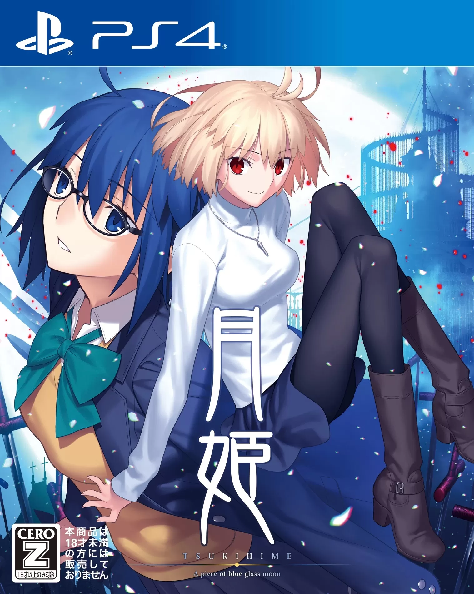 PS4《月姬(A piece of blue glass moon)》CUSA47999 [5.05]港版+1.01补丁_0