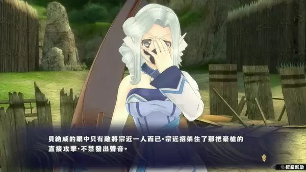 PS4《传颂之物斩》[9.0]港版中文5.05降级版_4