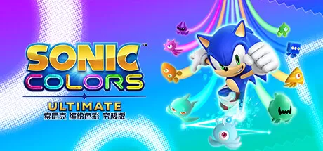 PS4《索尼克:缤纷色彩究极版》CUSA19351[9.0]欧版+1.09补丁+6DLC