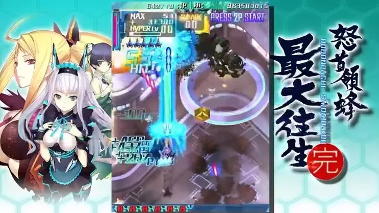 PS4《怒首领蜂大往生临回转生》[11.x]日版_2