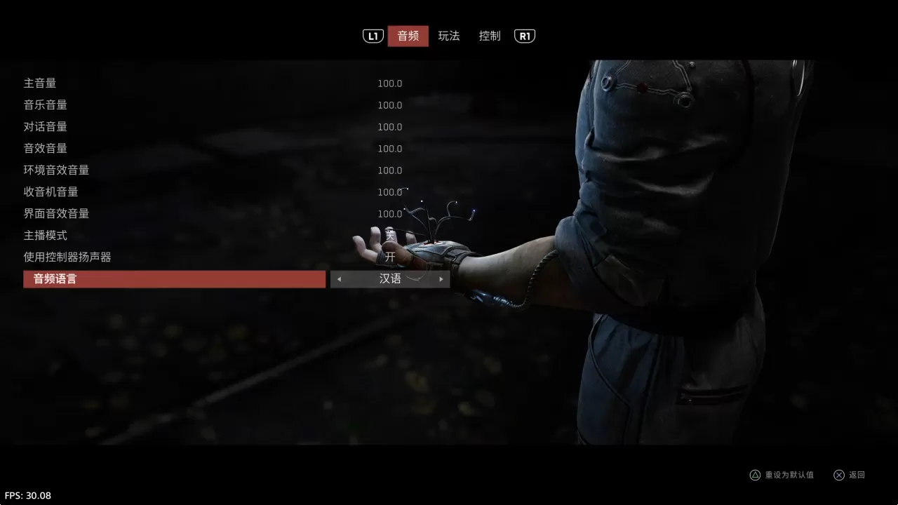 ps4《原子之心(Atomic Heart)》CUSA37321[5.05]欧版中文语音V1.24整合版+6DLC_3