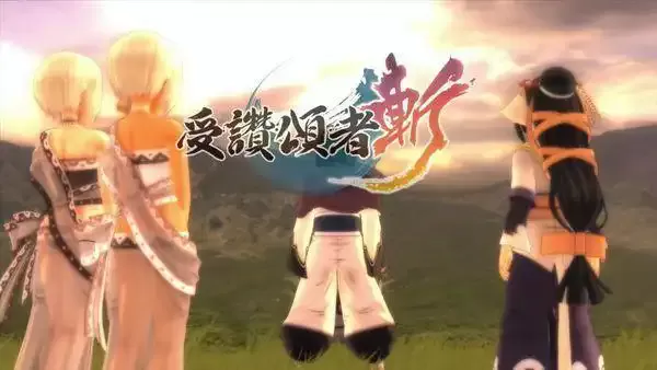 PS4《传颂之物斩》[9.0]港版中文5.05降级版