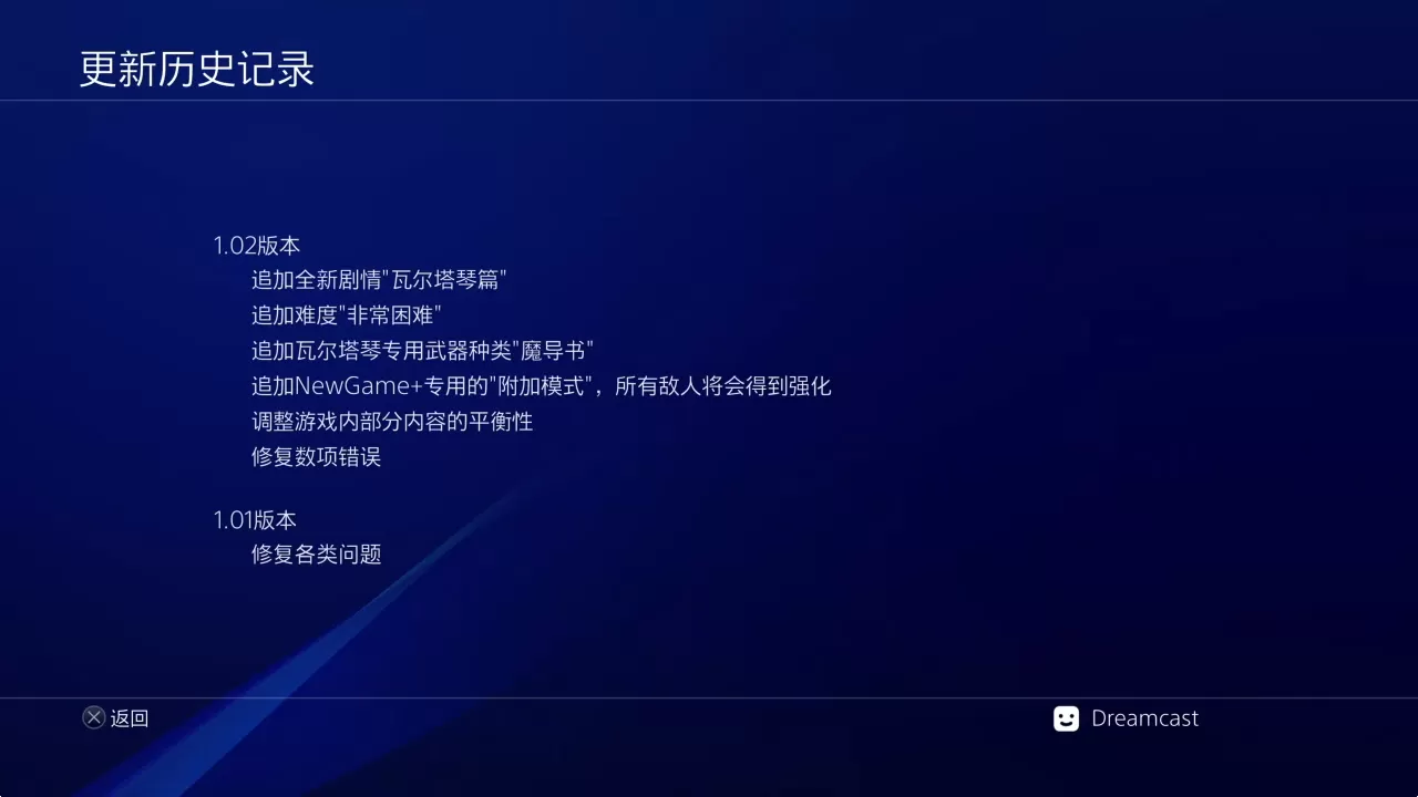 ps4《神领编年史(The DioField Chronicle)》CUSA31396[5.05]欧版中文V1.02整合版_1