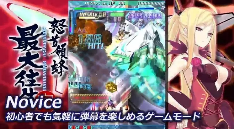 PS4《怒首领蜂大往生临回转生》[11.x]日版_5