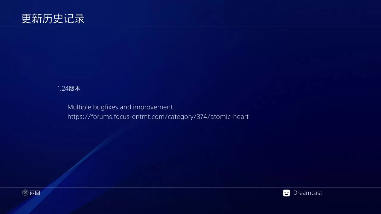 ps4《原子之心(Atomic Heart)》CUSA37321[5.05]欧版中文语音V1.24整合版+6DLC_1