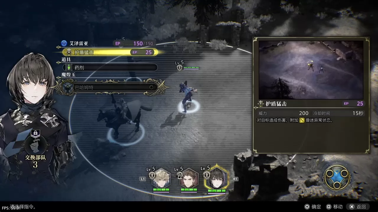 ps4《神领编年史(The DioField Chronicle)》CUSA31396[5.05]欧版中文V1.02整合版_5