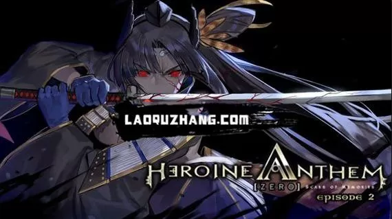 PC《圣女之歌ZERO2:鳞痕誓约》豪华中文v1.94+全DCL