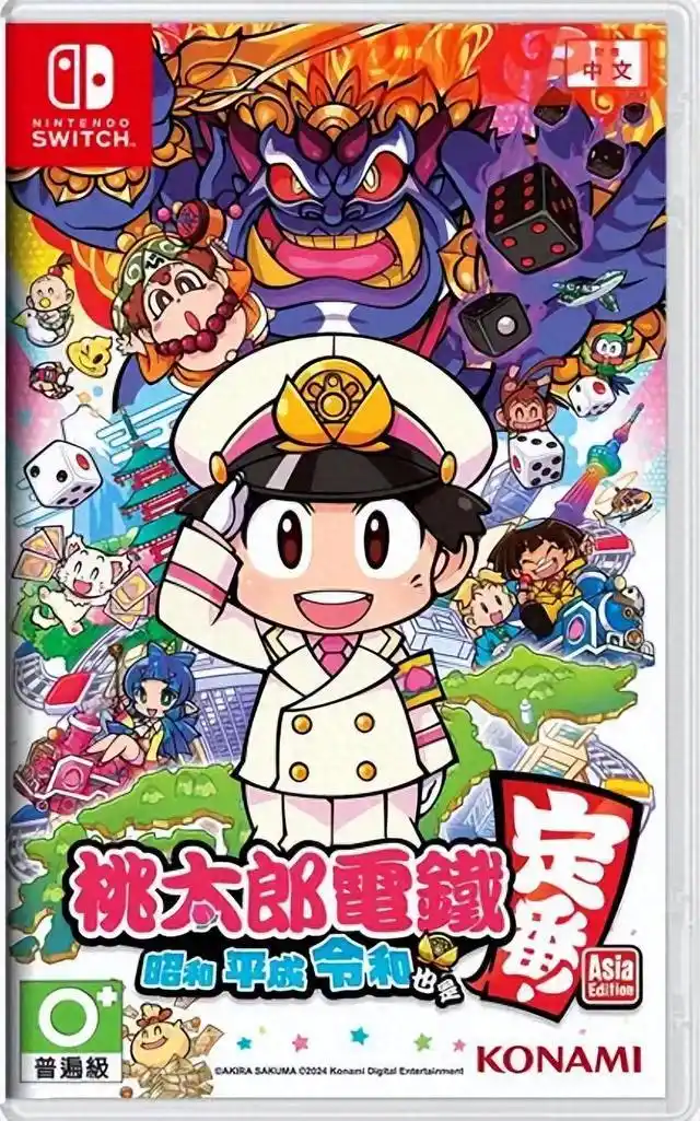 switch《桃太郎电铁 昭和平成令和定番》[XCI]港版中文+1.01整合版