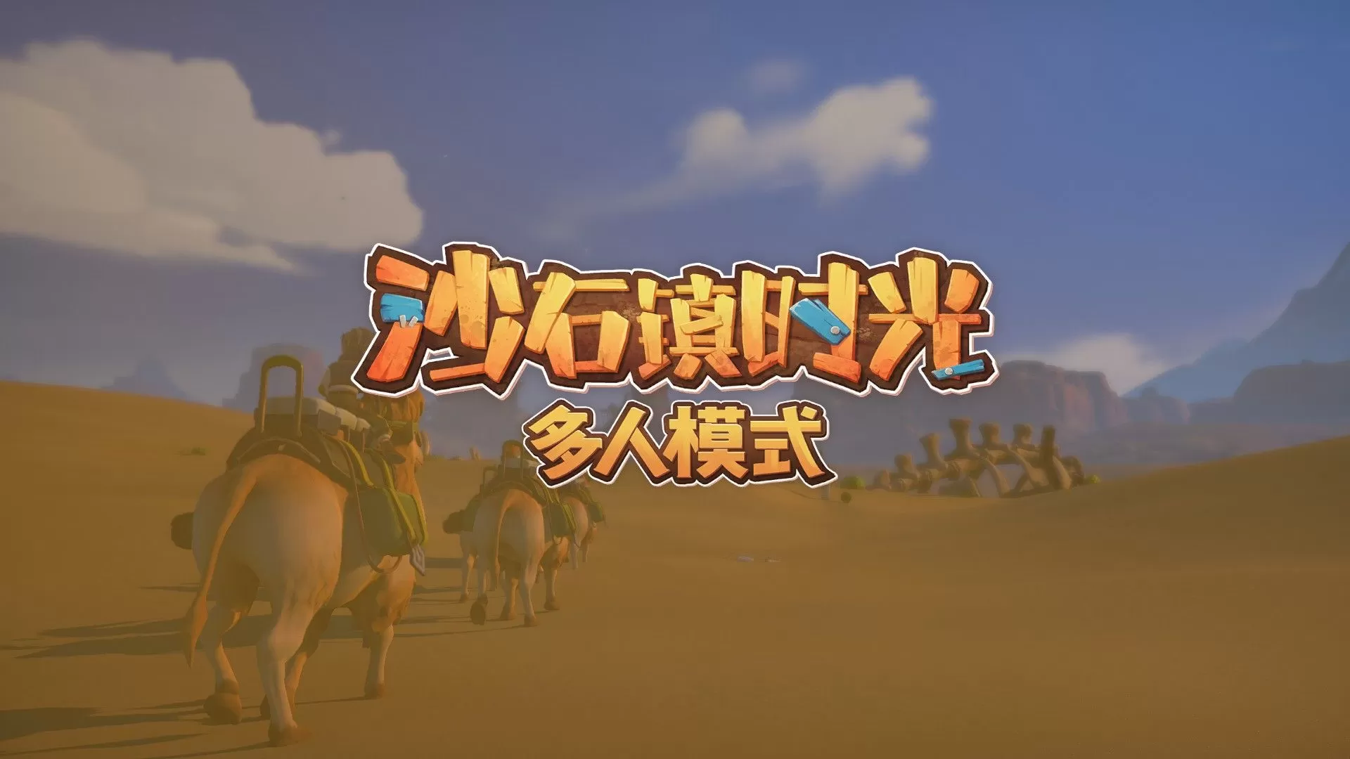 switch《沙石镇时光》[NSZ]美版中文+1.4.1.1补丁+27DLC原版