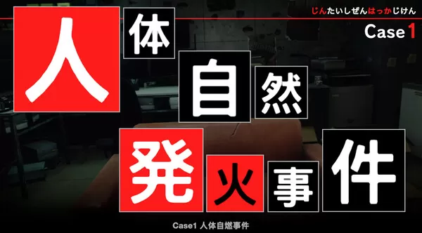 switch《东京都市谜案特搜事件簿》[NSZ]官方中文+1.1.2升补_0