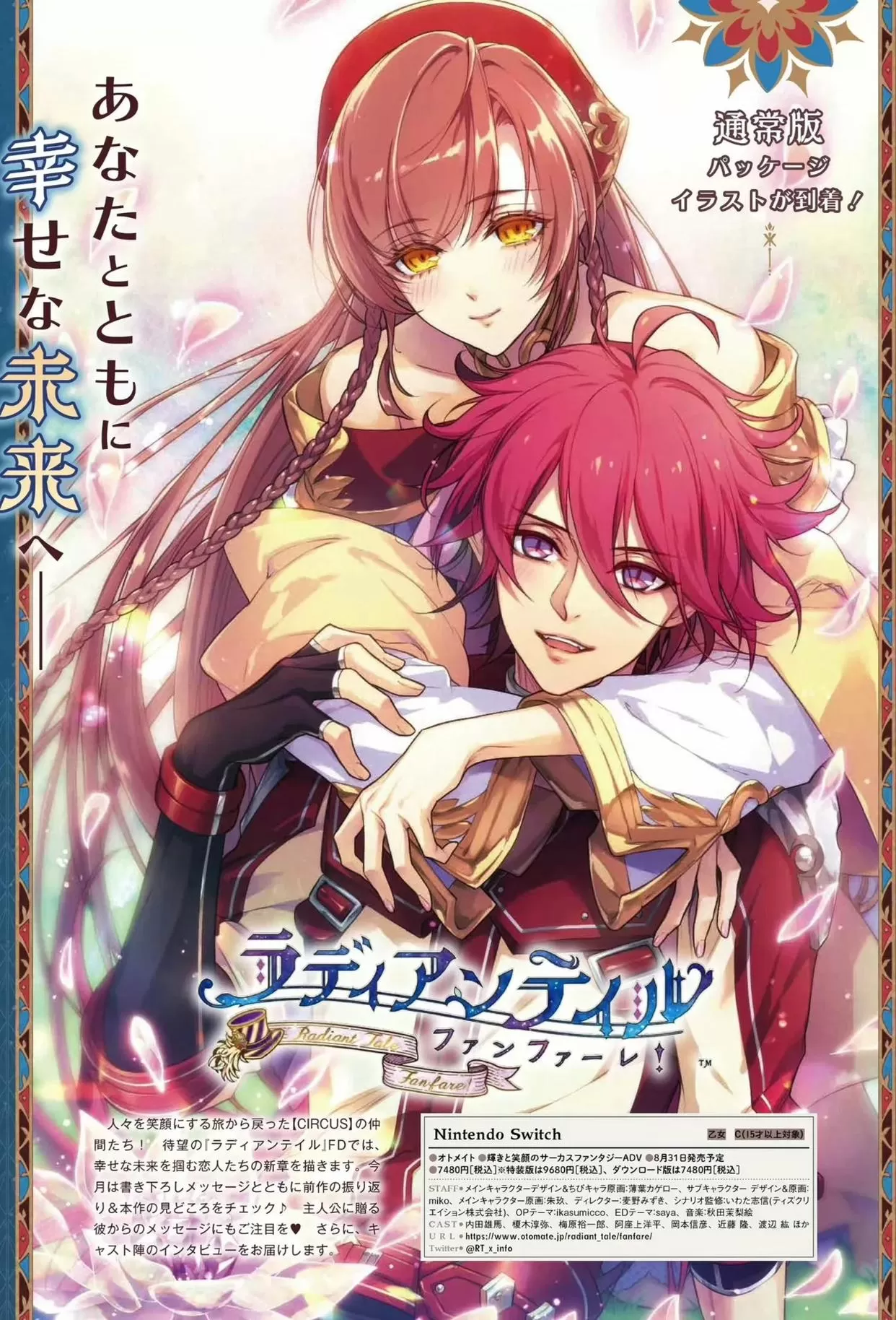 switch《绚烂传说(ラディアンテイル Radiant Tale)》[XCZ]港版中文