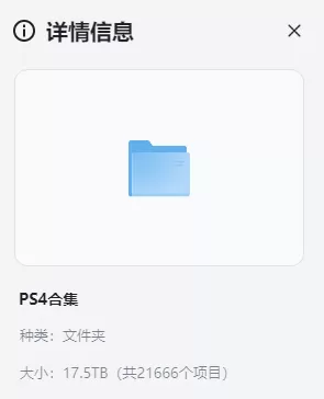 【合集】ps4《1700多个中文游戏合集》